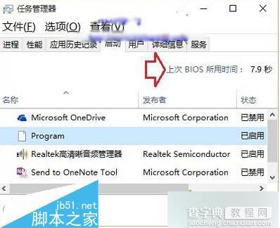 Win10系统如何查看开机用时？Windows10系统查看开机时间的两种方法1