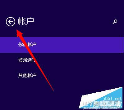 win8锁屏界面图片在哪里更换？6