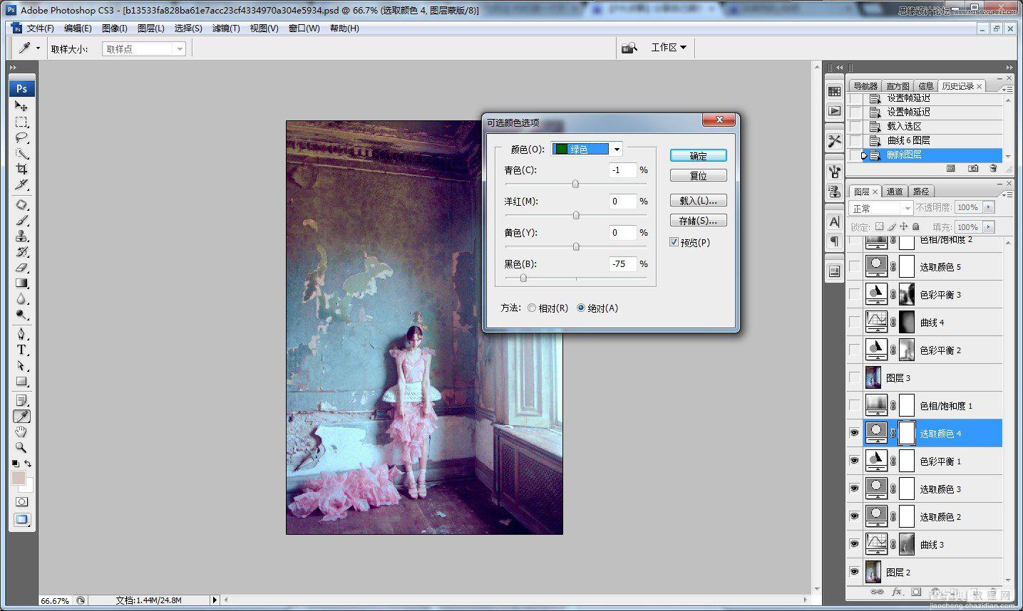 Photoshop调出室内人像绚丽渐变色调效果29