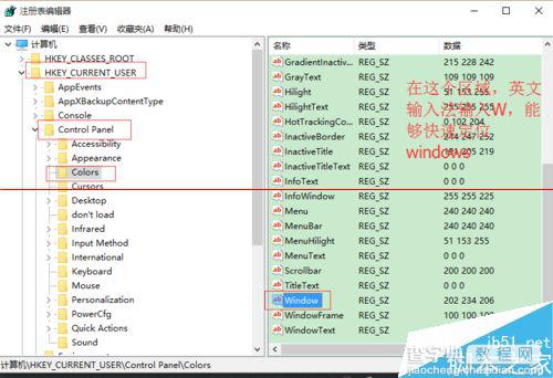 win10正式版怎么窗口设置护眼色？4