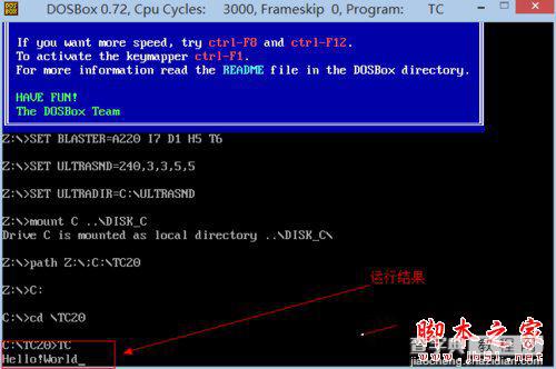 Win8系统下运行TurboC软件具体方法(图文)9
