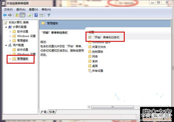 win7删除操作中心图标方法图文教学3