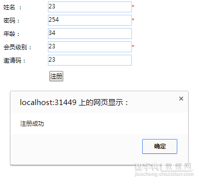mvc C# JavaScript LigerUI oracle实现用户的注册、登陆验证、登陆9