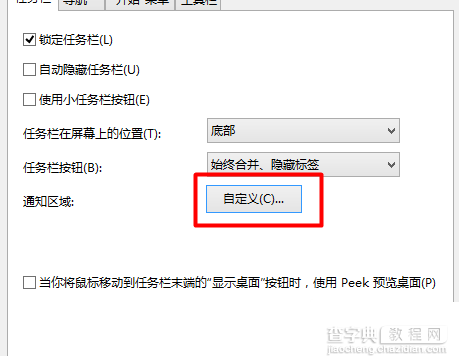 win10音量图标不见了怎么办？win10音量设置步骤3