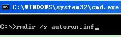WinXP系统删除AUTORUN.INF文件夹的方法3