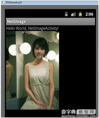 Android编程显示网络上的图片实例详解1