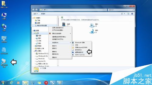 win7系统中右击桌面的撤消删除菜单怎么用?4