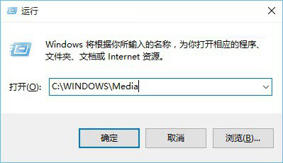 Win10开机声音没有了怎么办？Win10开机声音设置方法图文详解4