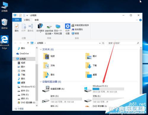 win10正式版如何显示电脑图标?6