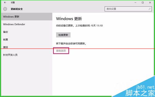 Win10中CPU占用率高温度高程序很卡的四种解决办法16