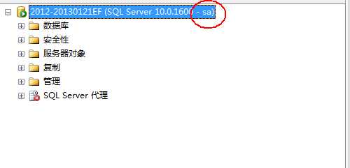 SQL Server 2008用'sa'登录失败，启用'sa'登录的解决办法7