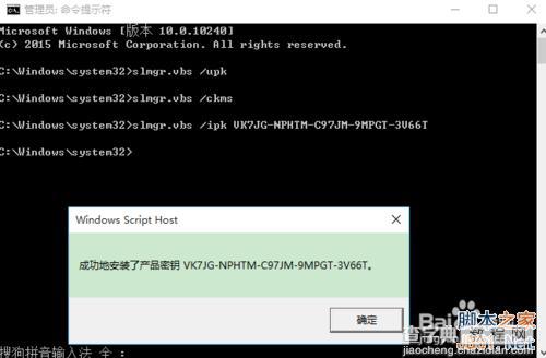 windows10正式版升级4种方法及相关问题汇总19