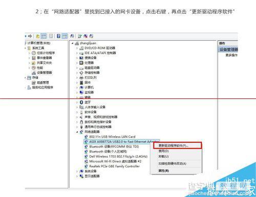 win8系统怎么下载安装USB百兆网卡？2