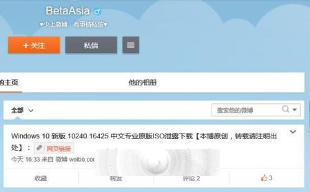 Win10 Build 10240.16425中文专业版原版ISO系统镜像下载1
