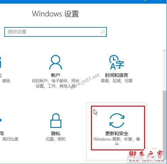 win10正式版系统无法退出微软账户登录的解决方法图文教程2