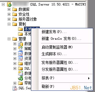 SQL Server 2000向SQL Server 2008 R2推送数据图文教程5