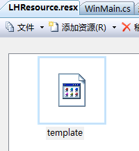 WinForm实现读取Resource中文件的方法1