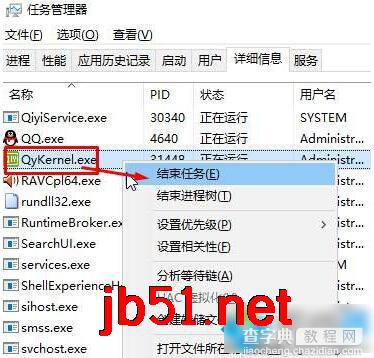 Win10系统清理爱奇艺视频缓存文件教程4