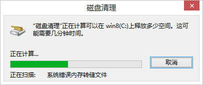 Windows系统下彻底删除Windows.old 文件夹的方法5