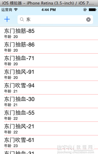 简介iOS开发中应用SQLite的模糊查询和常用函数5