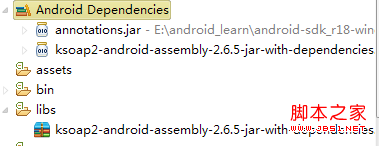 android调用web service(cxf)实例应用详解3