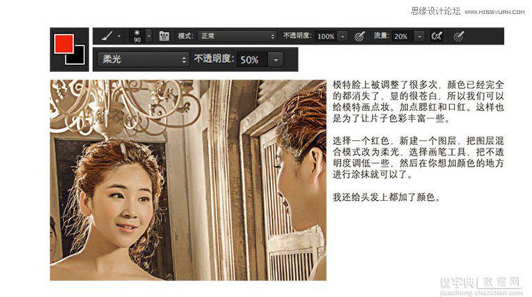 Photoshop利用命令和插件为婚片调出HDR效果15