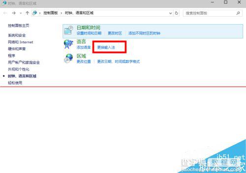 win10预览版更改默认输入法的详细教程3