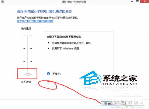 Win10系统如何关闭UAC控制省去操作时的提示7