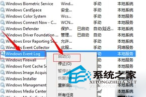 Win7宽带连接错误711的5种解决方法3