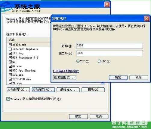 WindowsXP如何设置远程桌面双管理员同时登录2