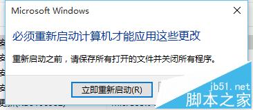 win10系统中吉吉影音打不开闪退的两种解决办法6