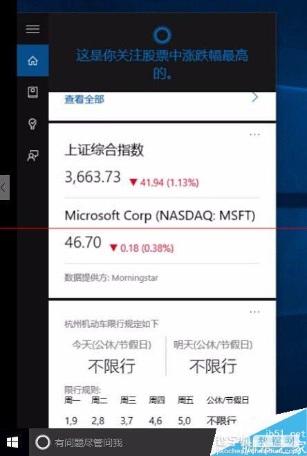 win10不能召唤小冰打不开怎么办？3