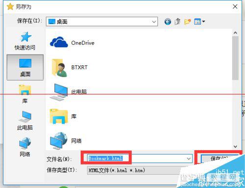 win10浏览器 edge浏览器收藏夹怎么导入？4