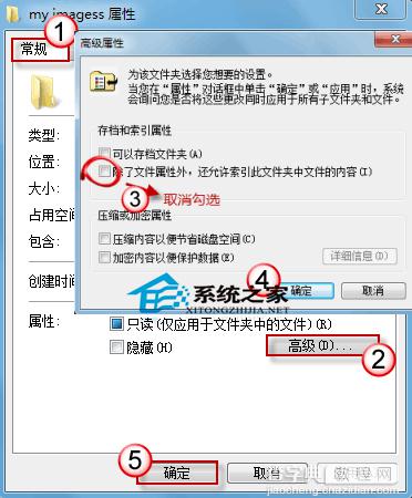 Windows7文件夹使用中出现假死情况有哪些解决方法5