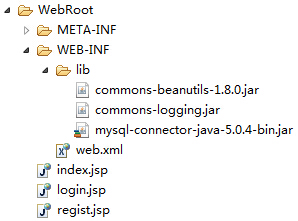 Servlet+JavaBean+JSP打造Java Web注册与登录功能2