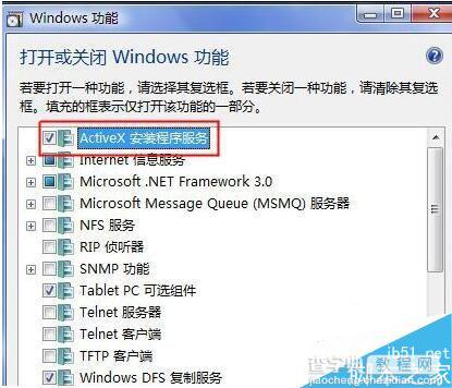 Win7如何安装Activex控件？Win7安装ActiveX控件的方法2