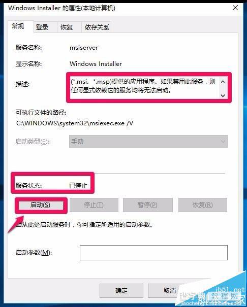 win10下无法安装工行网银控件或网银助手怎么办?10