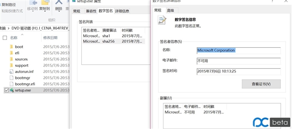 Win10 RTM候选版Build 10176镜像下载泄露：64位简体中文企业版4