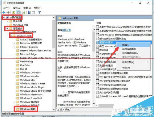 windows 10正式版自动更新出错需要重启该怎么办？5