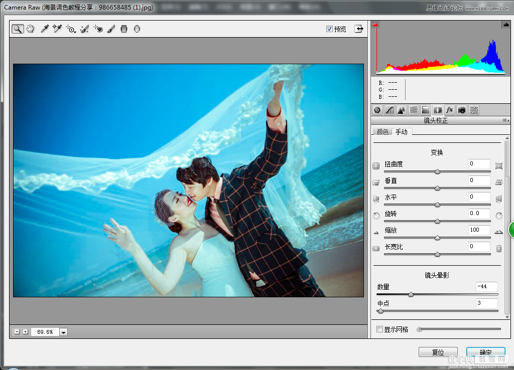 Photoshop为外景婚片调出时尚海蓝色风格效果8