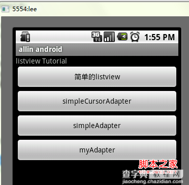 android ListView深入理解1