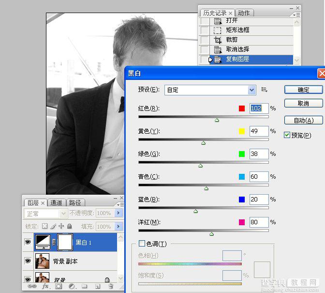 PhotoShop将婚礼照片修饰成经典黑白人像的润饰详细教程8