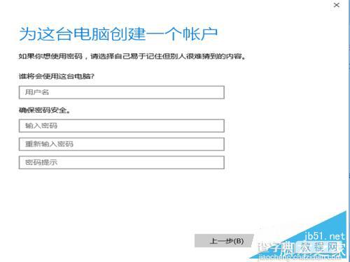 win10家庭版如何新增用户?home版添加本地用户操作步骤10