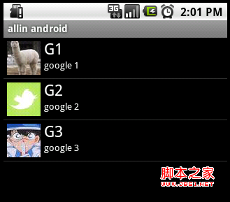 android ListView深入理解4
