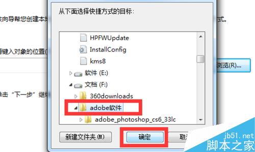 在Win7系统桌面上怎么重新建立快捷方式图标?5