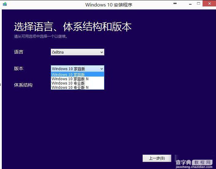 win8使用iso镜像升级到Win10正式版的方法步骤详解3