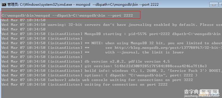 MongoDB入门教程之分片技术详解2