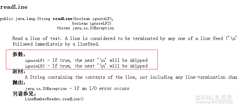 全面解析Java中的注解与注释3