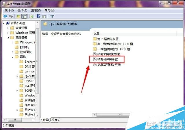 Win7系统加快网速上网的方法 系统20%保留网速释放教程3