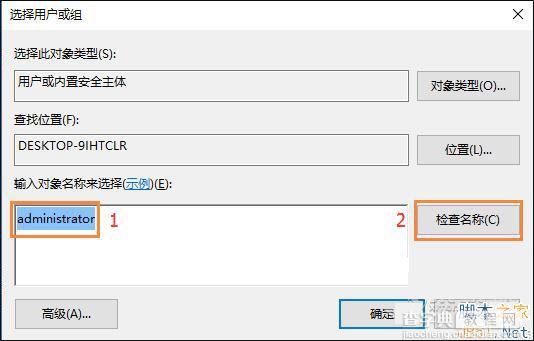 Win10无法修改时间怎么办？Win10修改系统时间没有权限的解决方法5